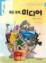 눈미디어 이미지