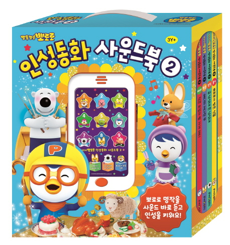 작은 요정과 빵가게 패티: 배려
