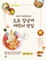 도쿄밥상 이미지