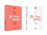 잘그리지도못하면서:김중석에세이