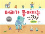 머리그림 이미지
