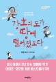 강호의 도가 땅에 떨어졌도다! : 다빙 소설 