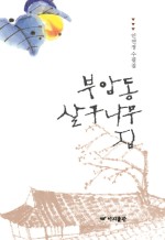 살구나무집 이미지