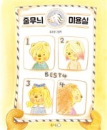 이가미용실 이미지