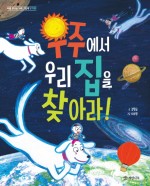 우주집 이미지