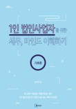 지성세무법인 이미지