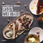 네츄럴뷰티 이미지