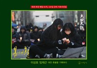 大田大戰:봄으로간촛불:대전퇴진행동61차,131일간의기록사진집