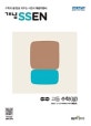 개념 쎈 고등 수학 (상) (2018, 고등학교 1학년용, 새교육과정, SSEN)
