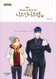 치즈 인 더 <span>트</span><span>랩</span>. 3-12 = Cheese in the trap