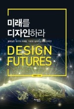 미래디자인연구소 이미지