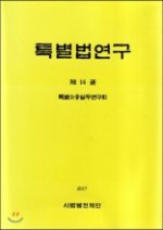 사법발전재단 이미지