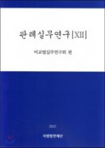 사법발전재단 이미지