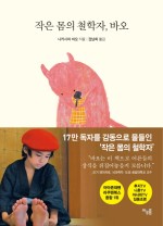 바오아이 이미지