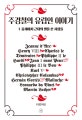 주경철의 유럽인 이야기 1