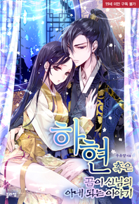 로즈 - [전자책] : 서배스천 배리 장편소설