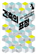 행복한건축 이미지