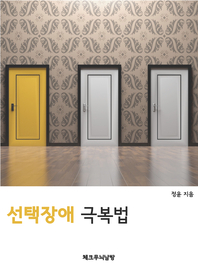 9등급 꼴찌, 1년 만에 통역사 된 비법 - [전자책]