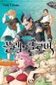 블랙 클로버  = Black clover. 7 마법기사단 단장회의