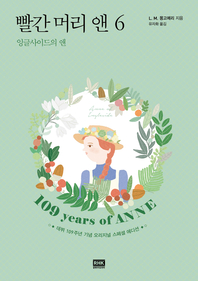 빨간 머리 앤. 제6권 : 잉글사이드의 앤 - [전자책]