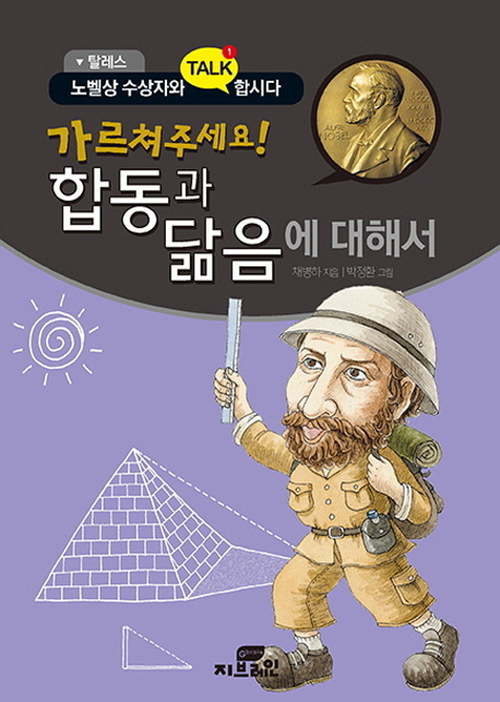 (가르쳐주세요!) 합동과 닮음에 대해서 [과5] 