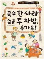 서리서리멸치국수 이미지