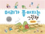 머리그림 이미지
