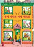 책둥지 이미지