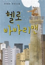 헬로예나 이미지