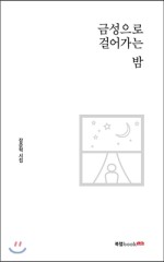 금성서점 이미지