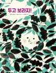 고래이야기 이미지