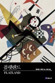 지에스랜드 이미지