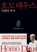 제4회 독서토론세미나 '책으로 소통하는 교수님의 책 한 권' - 신문방송학과 안종묵 교수