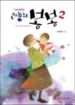 봉봉바 이미지