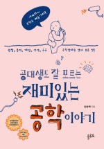 이야기가 있는 사람들 이미지