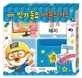 뽀롱뽀롱 뽀로로 인기동요 사운드 카드 /동요 30곡, 기초 낱말 30개, 양면 사운드 카드 30개 (동요 30곡, 기초 낱말 30개, 양면 사운드 카드 30개)
