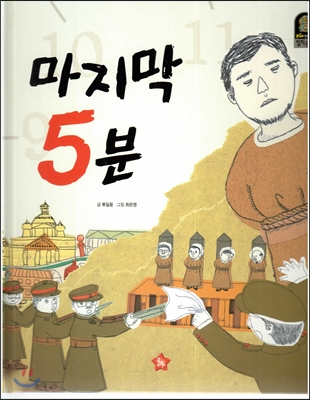 마지막 5분 표지이미지