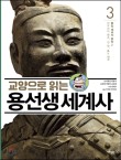 용선생 이미지