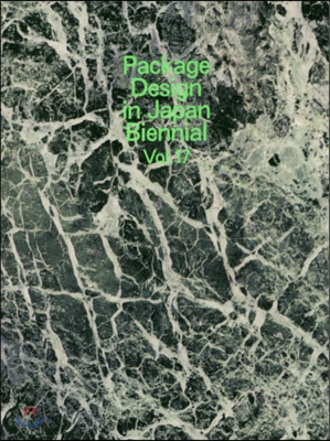年鑑日本のパッケージデザイン 2017 : Package design in Japan biennial 2017