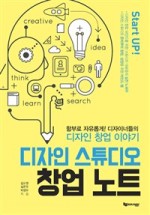 스튜디오노트 이미지