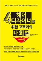 숙이미용실 이미지