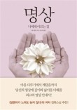 천부경명상센터 이미지