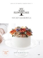 마이데이케이크 이미지