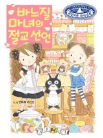 마녀상회 이미지