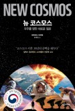 코스모스슈퍼 이미지