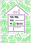 헤세의책방 이미지