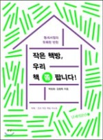 기역책방 이미지