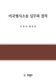 더리드법률사무소 이미지