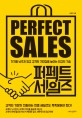 퍼펙트 세일즈 = Perfect sales : 가격을 낮추지 않고 고객의 기대감을 높이는 최고의 기술