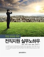 한국노년전문가협회 이미지